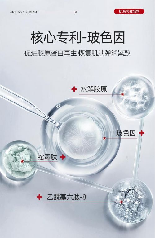 祛皱紧致护肤品最好的品牌推荐精准美白淡纹(图3)