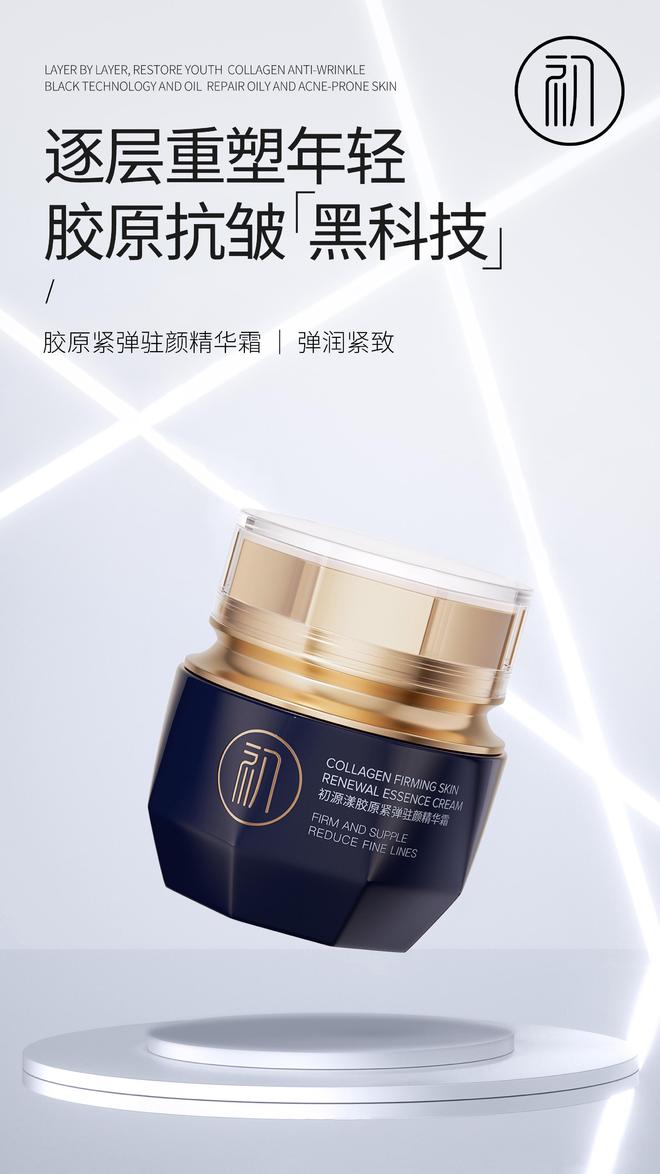 祛皱紧致护肤品最好的品牌推荐精准美白淡纹(图2)