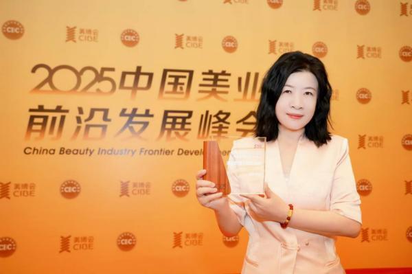 传奇今生斩获美业“影响力成就品牌”奖彰显国货标杆实力(图1)