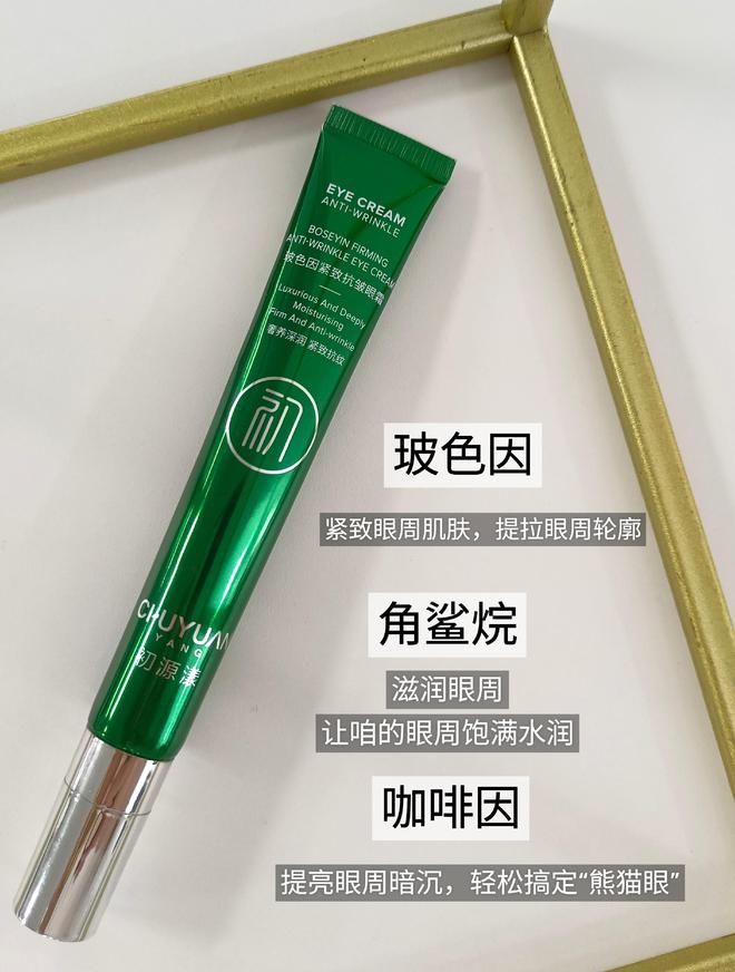 25岁男士眼霜去眼袋哪个牌子好？自用三年的眼霜不做冤大头(图2)
