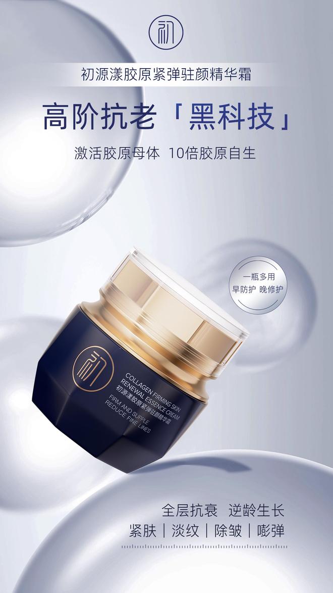 抗皱护肤排行前十名最有效的抗皱紧致护肤品推荐十大品牌推荐(图2)