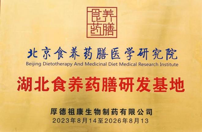 手握12项专利厚德祖康如何让千年中药“活”起来？(图5)