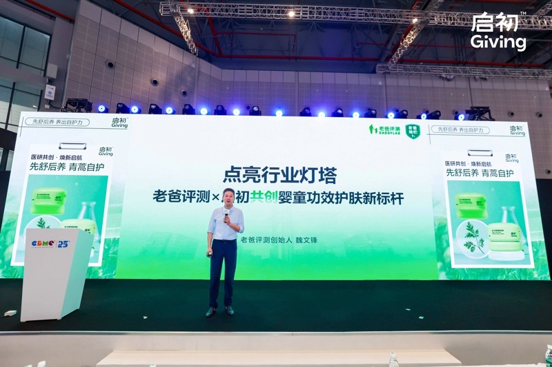 医研共创焕新启航 启初亮相CBME 2025(图2)