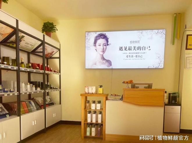 植物鲜颜美妆品牌深耕天然护肤领域(图1)