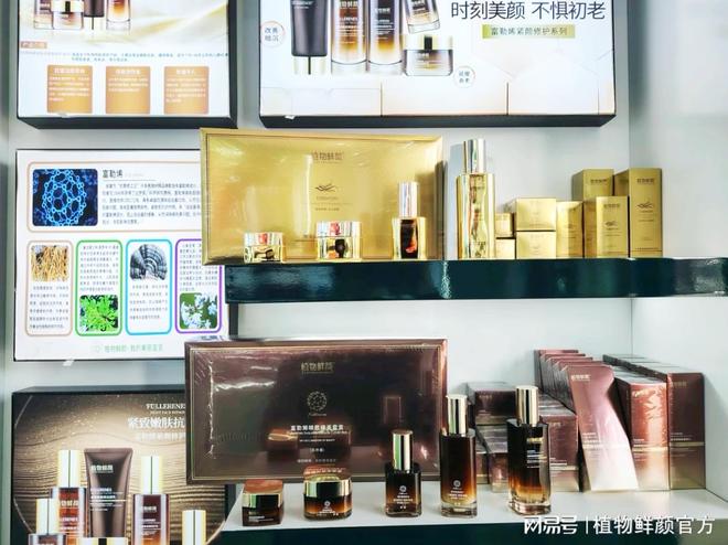 植物鲜颜美妆加盟品牌：以自然之力重塑肌肤之美(图3)