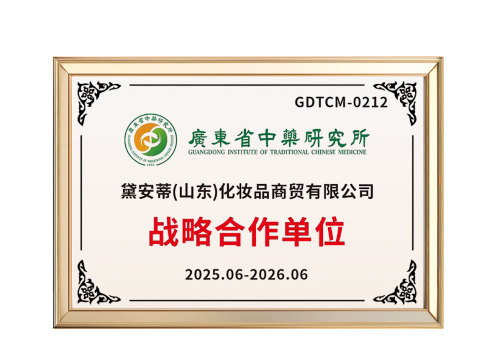 黛安蒂：锚定50+熟龄肌蓝海以“专业+温度”重塑抗衰护肤新格局(图1)