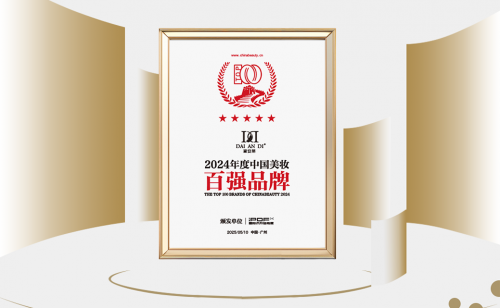 黛安蒂：锚定50+熟龄肌蓝海以“专业+温度”重塑抗衰护肤新格局(图2)
