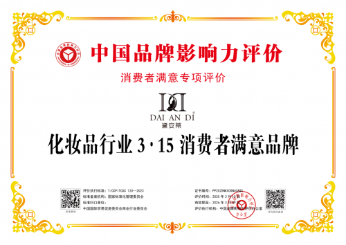 黛安蒂：锚定50+熟龄肌蓝海以“专业+温度”重塑抗衰护肤新格局(图6)