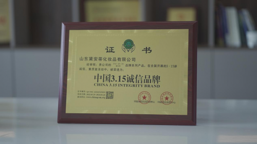 黛安蒂：锚定50+熟龄肌蓝海以“专业+温度”重塑抗衰护肤新格局(图7)