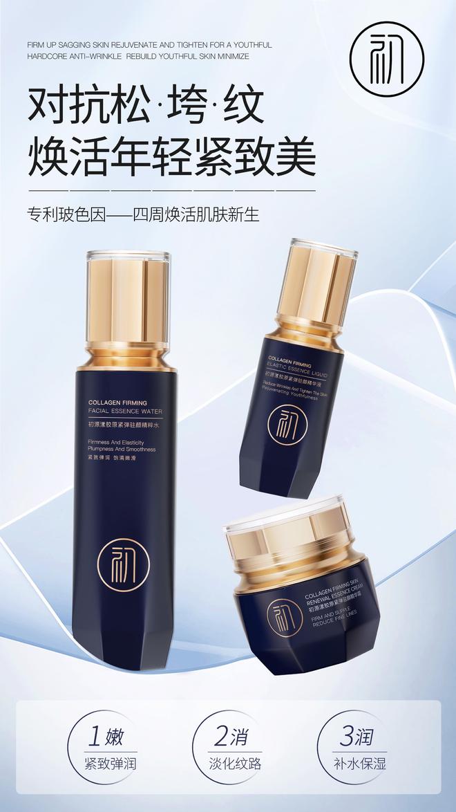 十大最有效抗衰老产品优质品牌推荐40岁祛皱淡纹效果拔尖(图2)