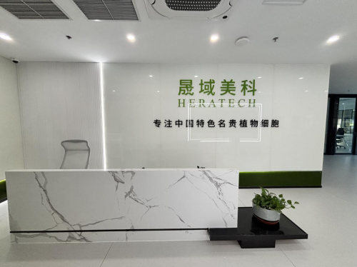 黛安蒂产学研升级之路-构建 50 + 熟龄肌抗衰全链路技术护城河(图4)