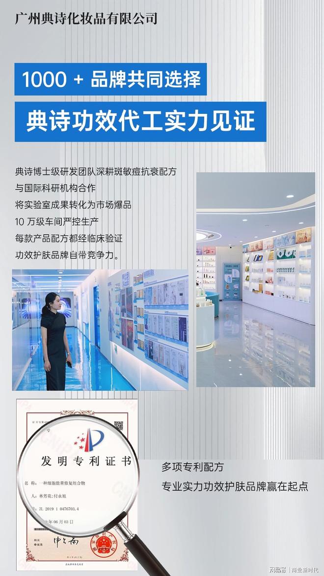 典诗化妆品丨展会爆火！典诗互动区挤爆科学护肤成行业焦点！(图2)