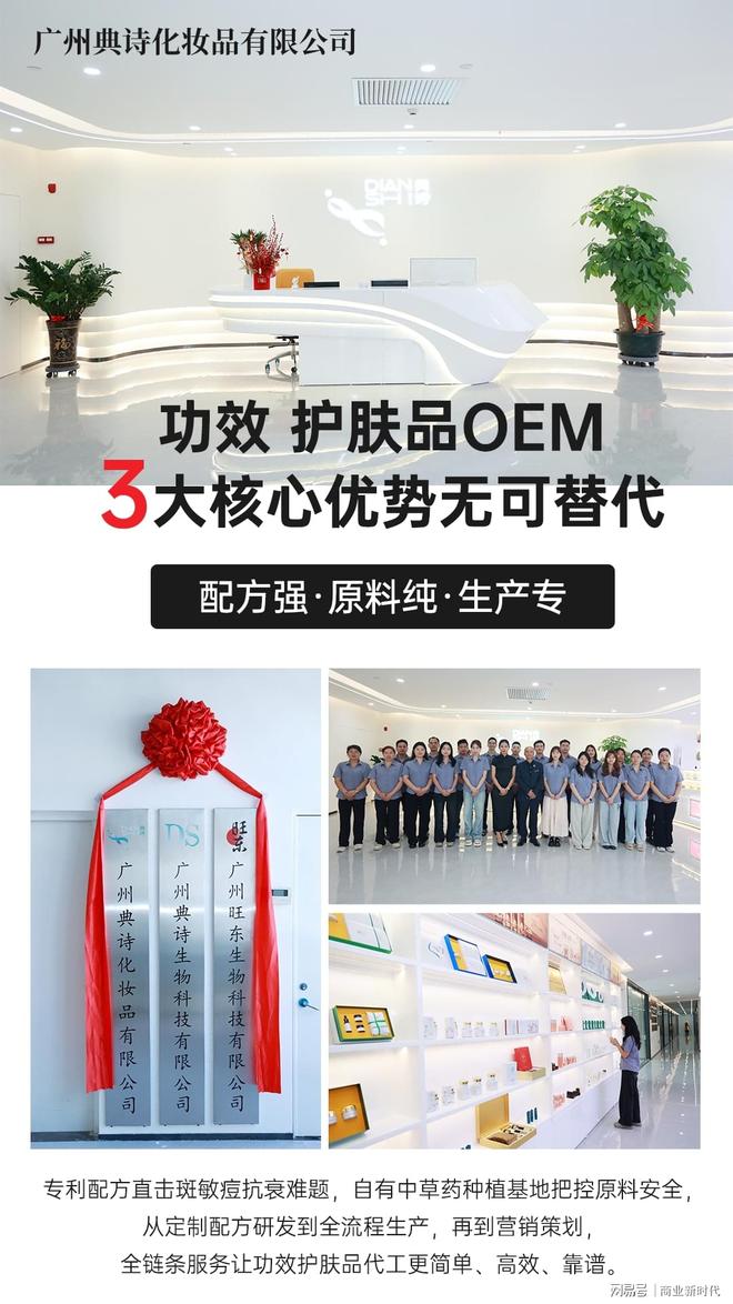 典诗化妆品丨展会爆火！典诗互动区挤爆科学护肤成行业焦点！(图6)