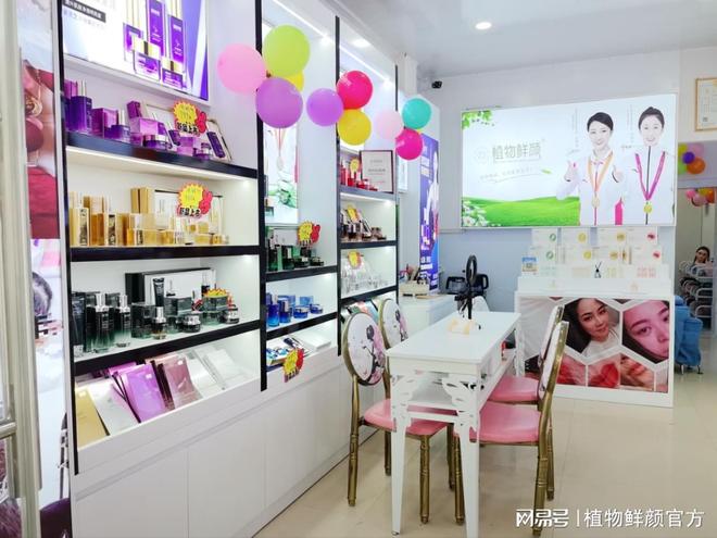 植物鲜颜化妆品连锁店：打造自然美妆生态圈的领航者(图2)
