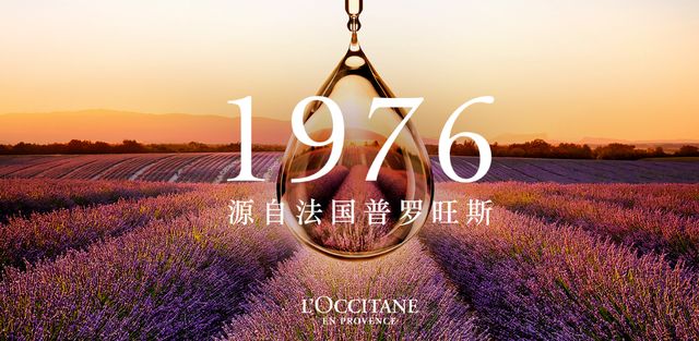 从护手霜中的“爱马仕”到综合性美妆巨头欧舒丹如何坚持“幸福与自然之美”？(图1)