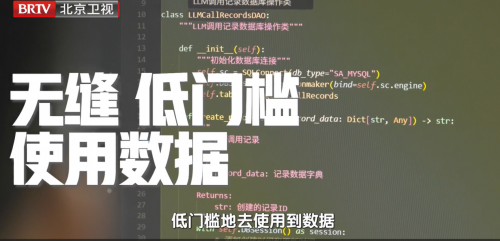 《为你喝彩》聚焦数势科技黎科峰：以“Data+AI”破局国产Data Agent-SwiftAgent助力企业决策智能化升级(图3)