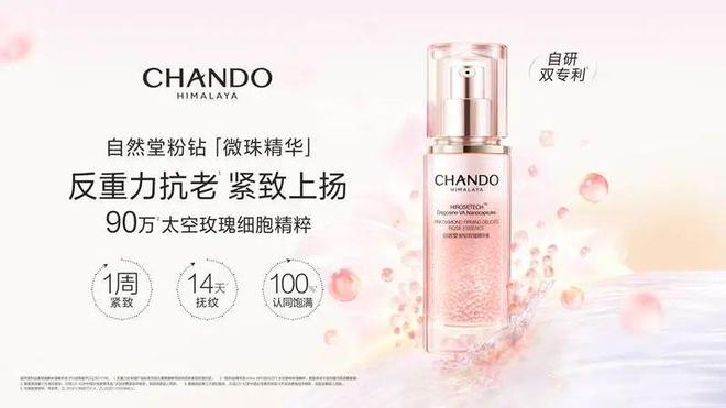 践行可持续发展承诺 自然堂集团发布2024年度ESG报告(图7)
