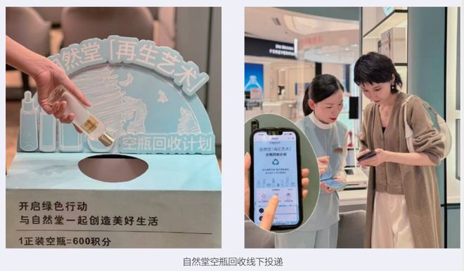 践行可持续发展承诺 自然堂集团发布2024年度ESG报告(图9)