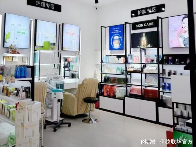 精妆联华化妆品集合店：引领美妆行业新潮流(图3)