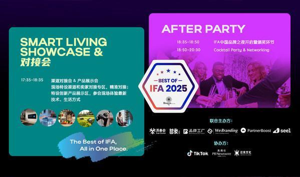 中德跨境电商峰会暨中国品牌之夜即将亮相IFA Berlin 2025：以科技为桥让中国智造闪耀欧洲(图3)