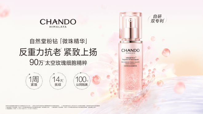 自然堂集团：用16年讲述喜马拉雅的可持续故事(图13)