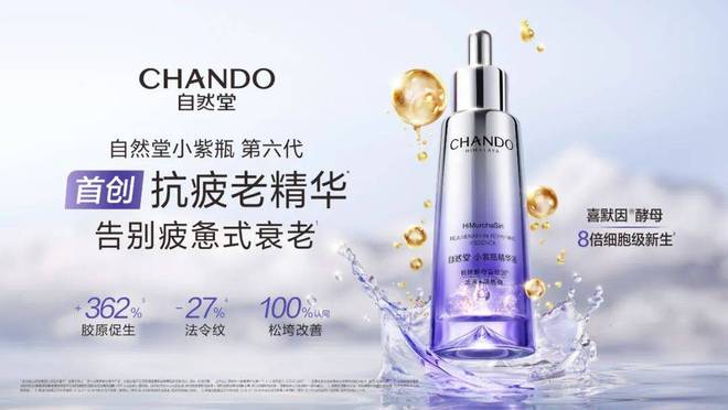 自然堂集团：用16年讲述喜马拉雅的可持续故事(图14)