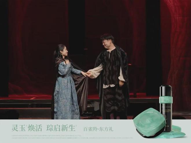 以玉为媒百雀羚开启文化出海新航程(图3)
