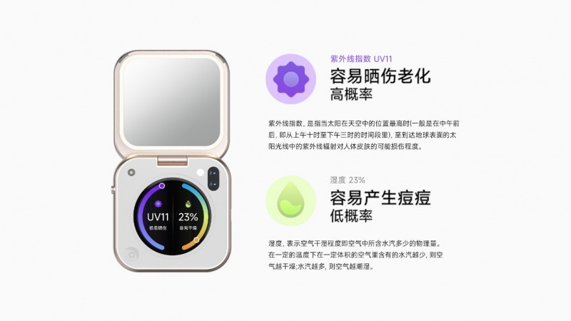 科技与美妆的碰撞：艾柠美新品小紫镜【鎏金映颜】七夕礼盒功能大揭秘(图5)