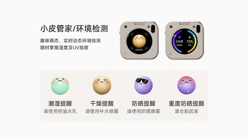 科技与美妆的碰撞：艾柠美新品小紫镜【鎏金映颜】七夕礼盒功能大揭秘(图6)