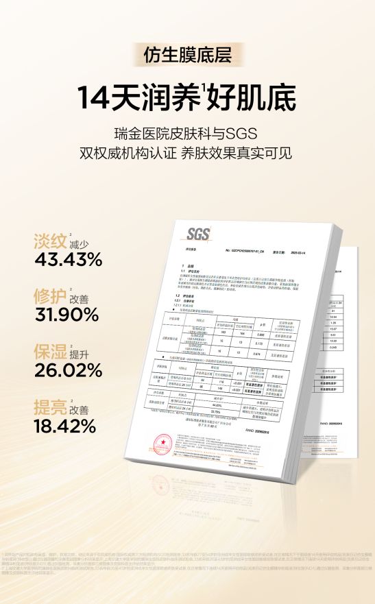 完美日记携第三代仿生膜Biotec™科技亮相巴黎展现妆养一体成果(图2)