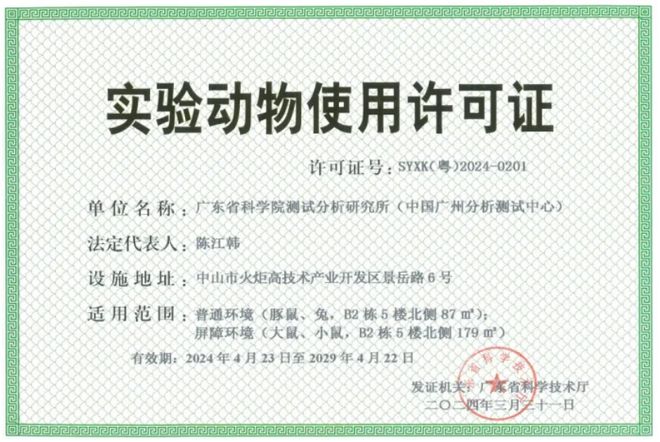 告别“功效模糊”！中广测保健食品安全性检测及功效评价让企业产品力看得见(图1)