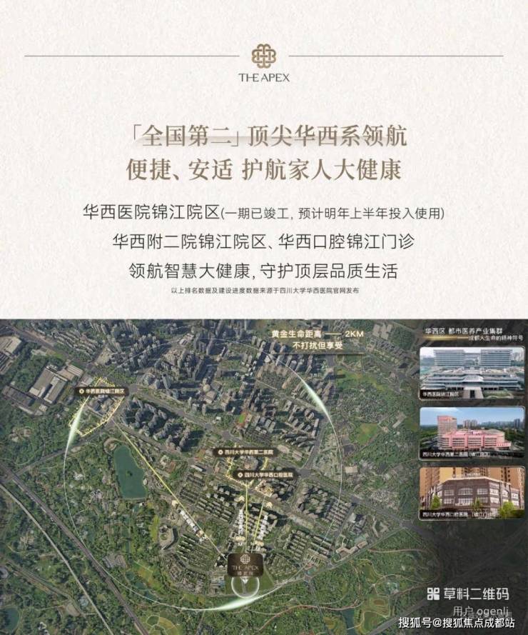成都【锦宸院】新春置业礼遇：售楼处首页热线、精选户型推介、限时特惠房源及线上看房服务春节假期持续恭迎品鉴。(图3)