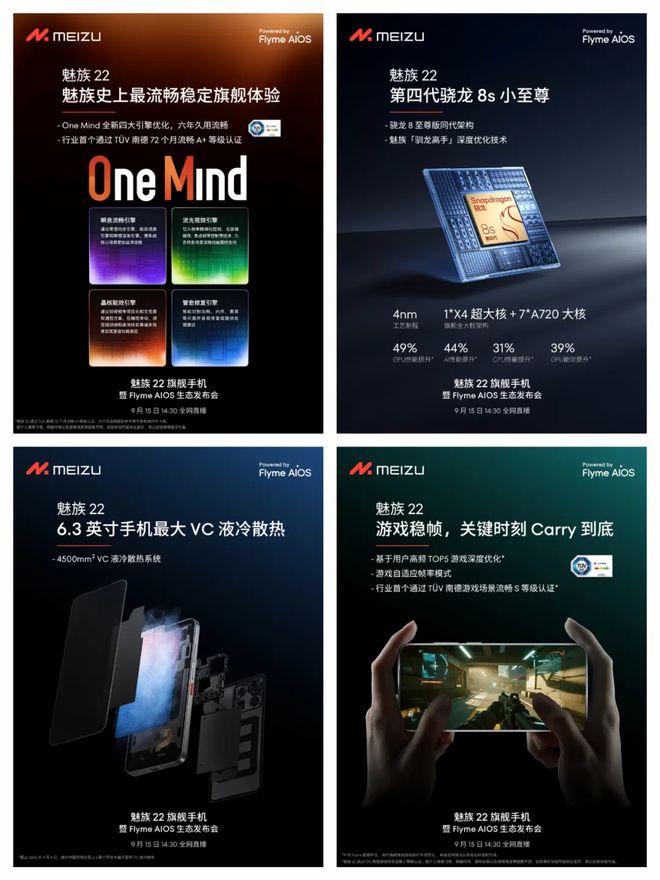 Aicy灵动环呼吸灯+全对称R角魅族22科技美学再进化(图2)