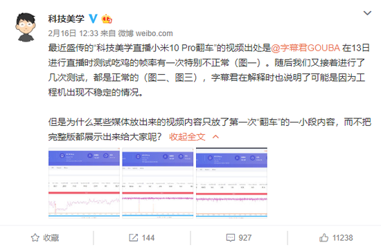 小米入股科技美学？那岩承认不是独立第三方(图2)