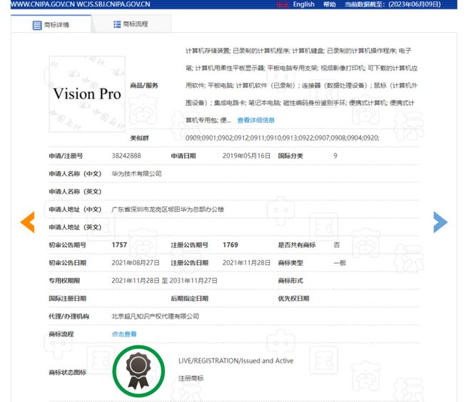 苹果与华为的Vision Pro之争谁是赢家？(图1)