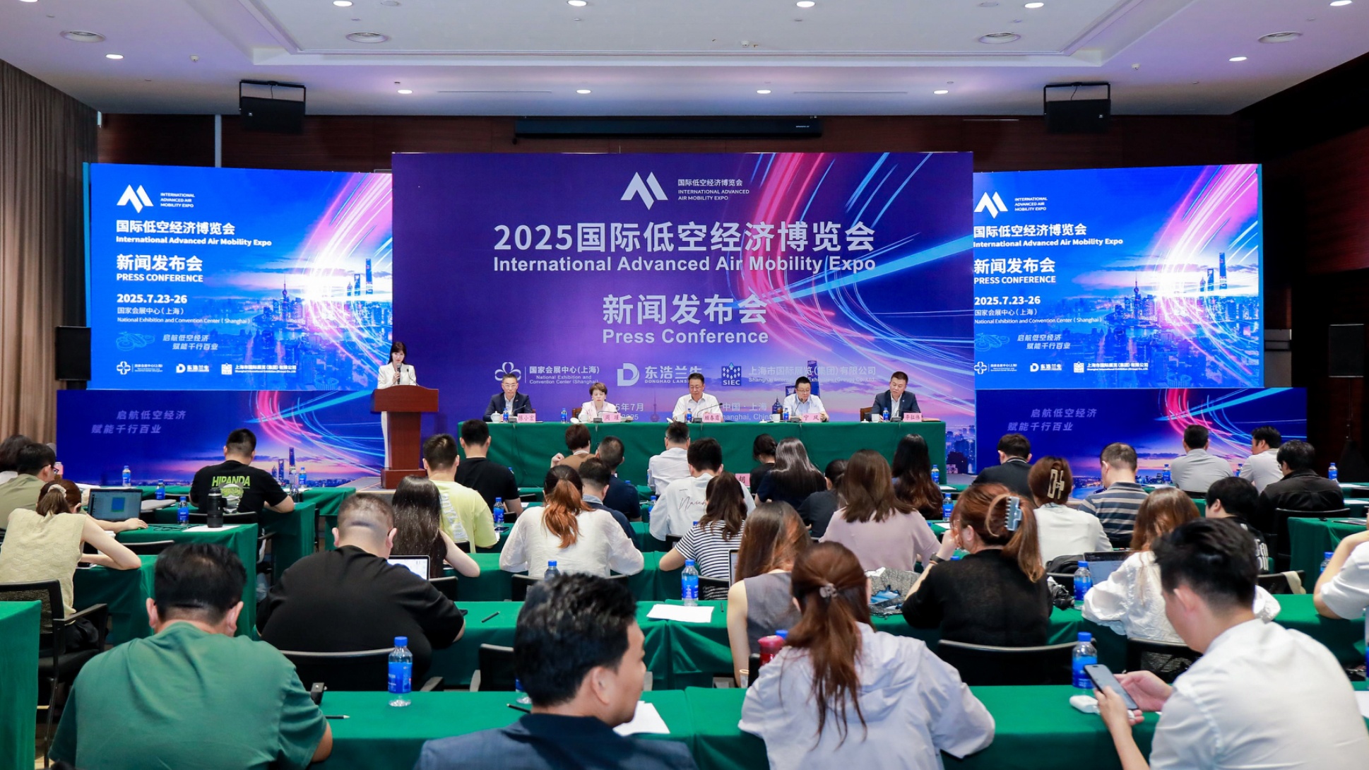 聚焦产业、场景及生态 国际低空经济博览会7月沪上启幕全球大咖共话新赛道(图1)