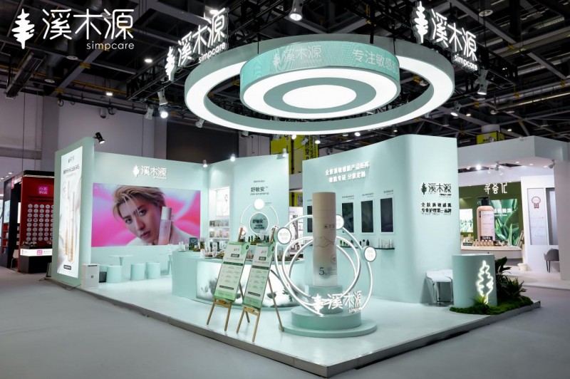 亮相2026CiE美妆创新展溪木源以「全肤质敏感肌护理解决方案」领跑敏肌功效护肤(图1)