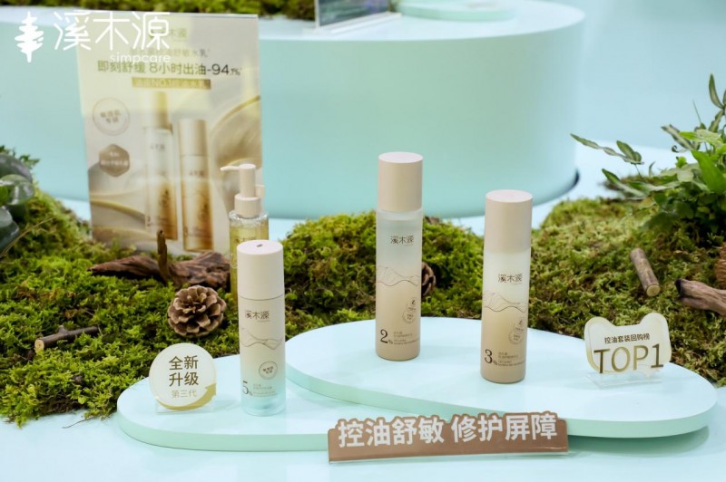 亮相2026CiE美妆创新展溪木源以「全肤质敏感肌护理解决方案」领跑敏肌功效护肤(图3)
