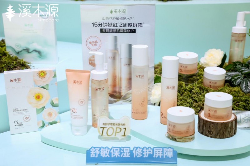 亮相2026CiE美妆创新展溪木源以「全肤质敏感肌护理解决方案」领跑敏肌功效护肤(图2)