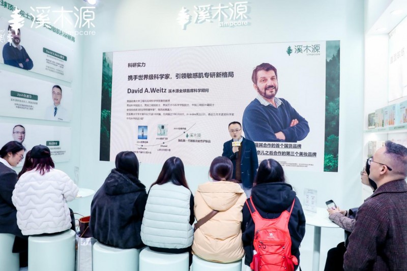 亮相2026CiE美妆创新展溪木源以「全肤质敏感肌护理解决方案」领跑敏肌功效护肤(图5)
