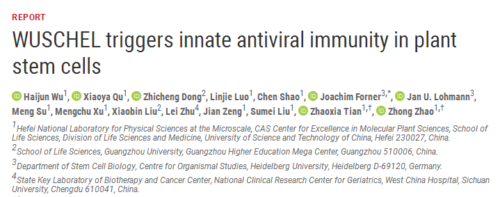 聚焦细胞·功能医学·长寿·生殖这场盛会3月蓉城召开(图1)