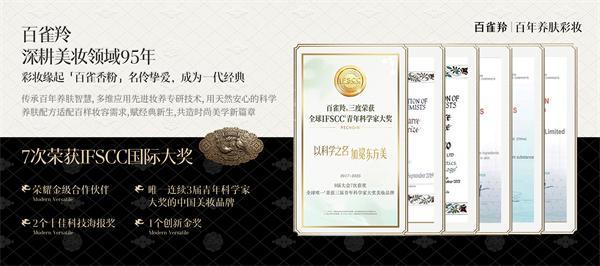 百雀羚重启彩妆赛道：一盒蜜粉背后的百年传承与数字创新(图6)