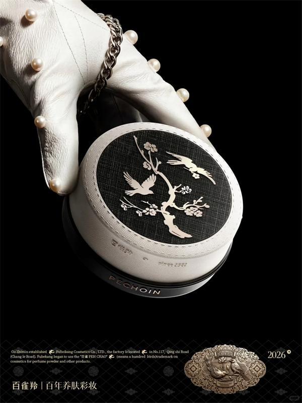 百雀羚重启彩妆赛道：一盒蜜粉背后的百年传承与数字创新(图10)