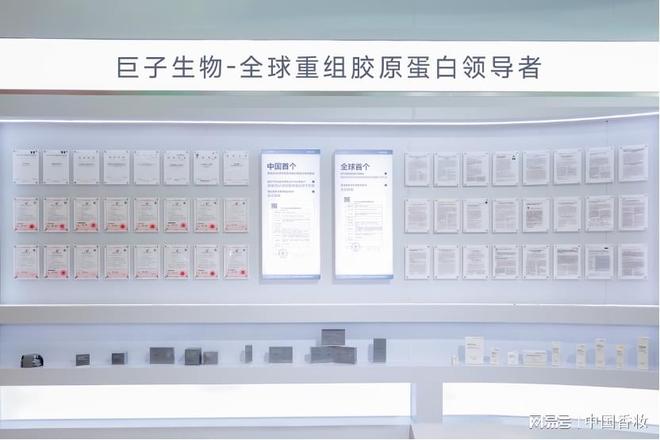 可复美三体胶原透皮革命：重构功效护肤底层逻辑(图7)