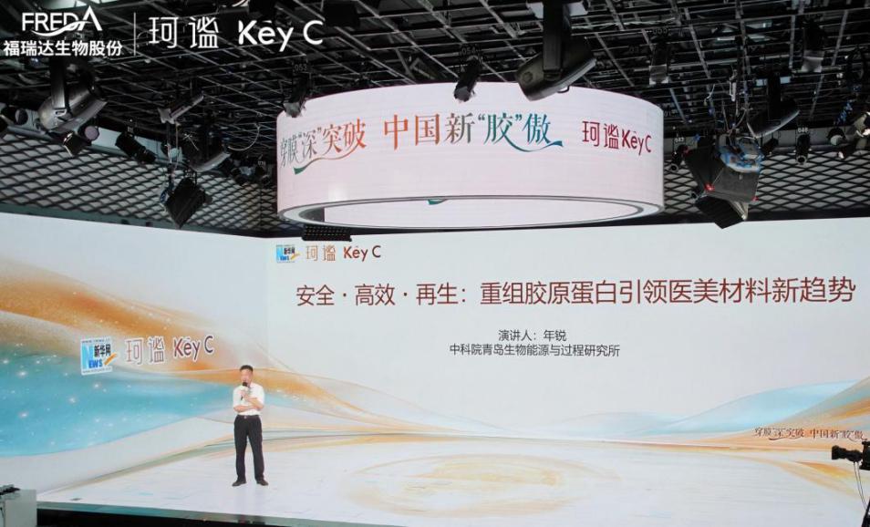 打破涂抹抗衰天花板！福瑞达珂谧穿膜胶原20系列新品重磅来袭(图6)