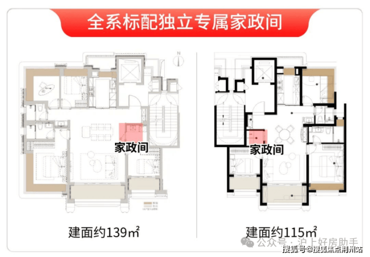 保利外滩曜官方营销中心售楼处_24小时预约热线_保利外滩曜楼盘容积率绿化率_最新报价_户型图高清实拍_周边配套详情(图11)
