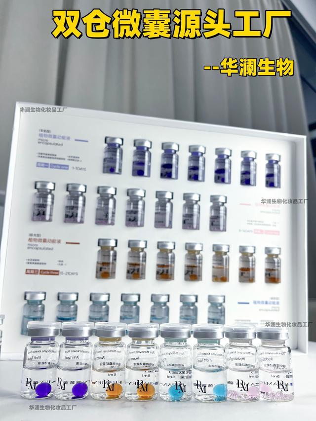 华澜生物以科技之名重塑美肤新标准(图2)