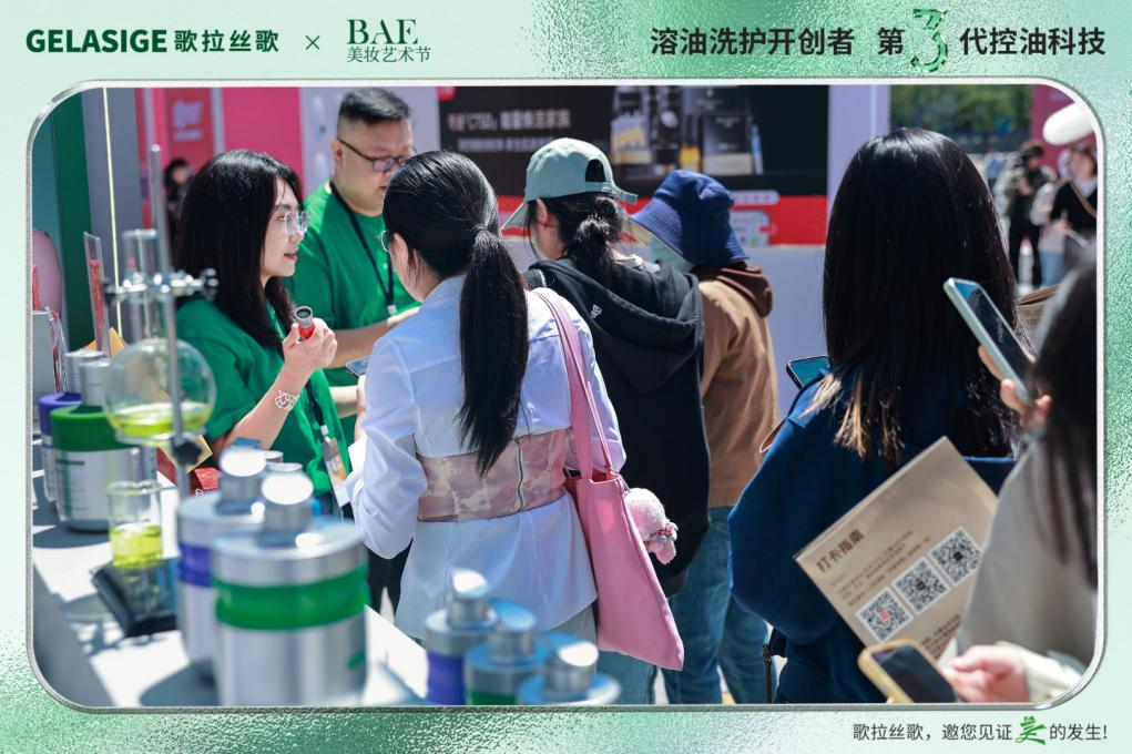 歌拉丝歌亮相BAE美妆展：探索国货洗护的科技美学新范式(图6)