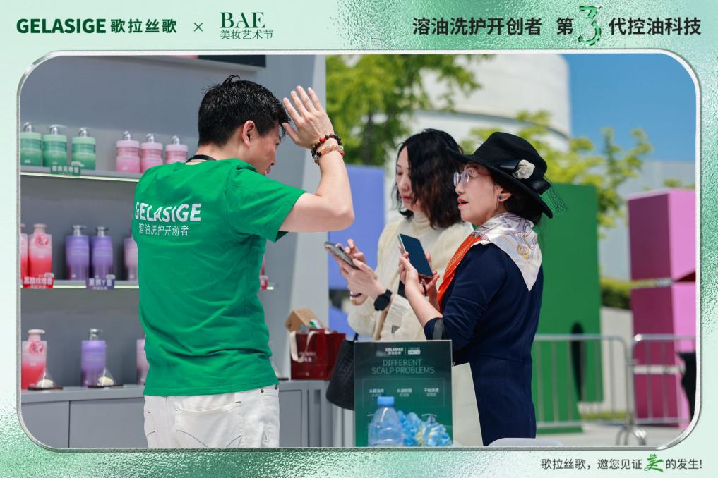 歌拉丝歌亮相BAE美妆展：探索国货洗护的科技美学新范式(图5)