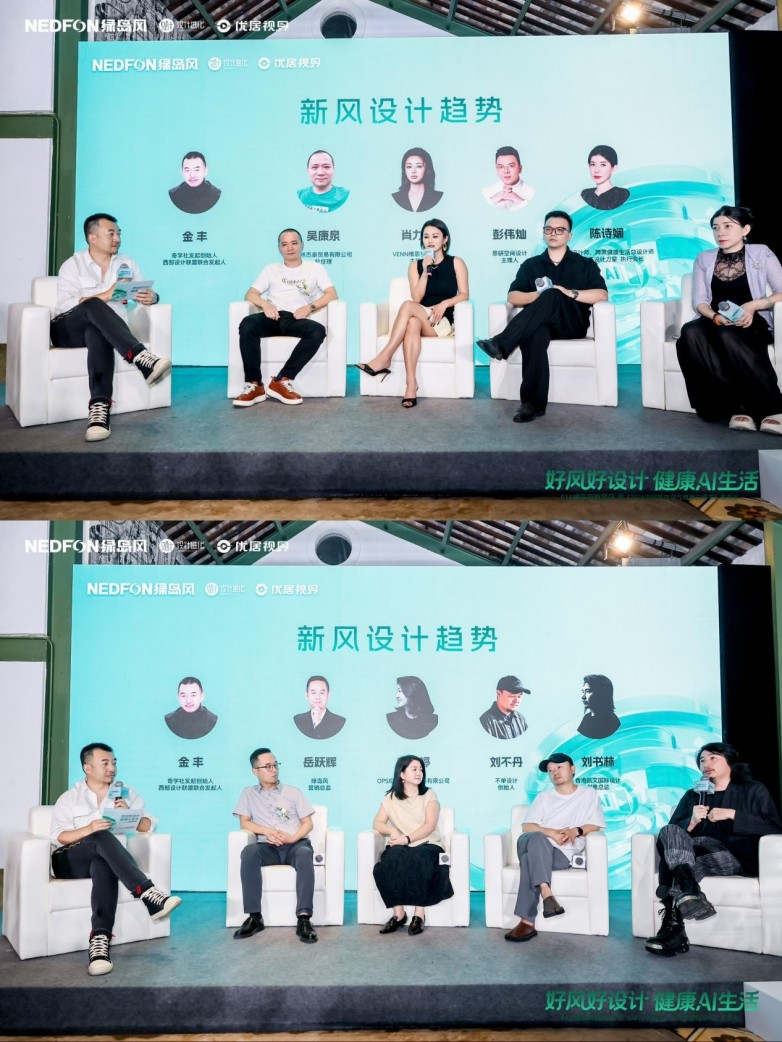 615绿岛风新风日圆满收官！AI科技融合空间美学共筑行业新未来(图8)